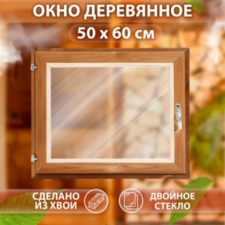 Window, 50 × 60cm, double glass of thermo needles