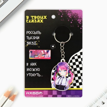 Keychain for keys with the icon "in your eyes", anime-9