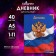 Universal diary for grades 1-11, Gossimvolika of Russia-4, soft cover, 40 sheets