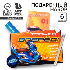 Gift set of 6 items 