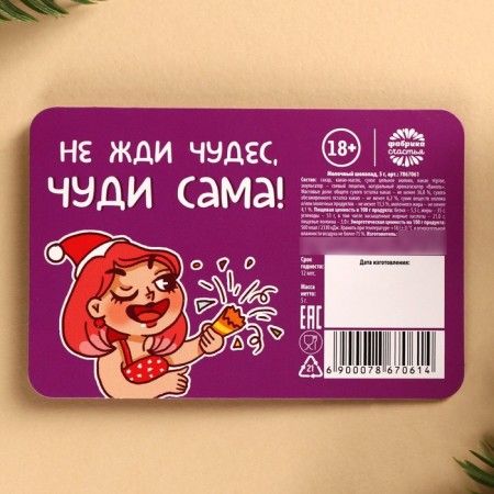Chocolate with a prediction “Find out what awaits you”, 5 g.-3