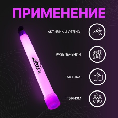 Chemical light source 15cm, pink-2
