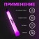 Chemical light source 15cm, pink