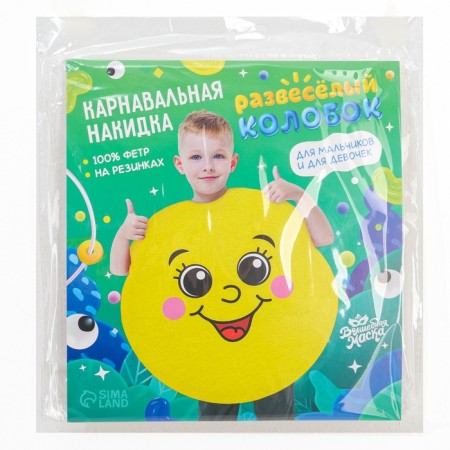 Carnival cape "Verse Kolobok"-10