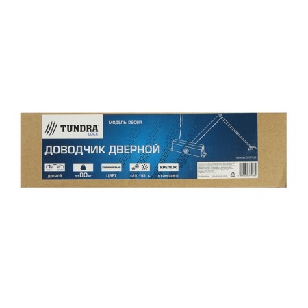 Dicked-up closer D80BR, from 45-70 kg, brown-2