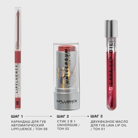Lip oil Influence Beauty Lava Lip Oil, two -phase tone 01, 6 ml-5