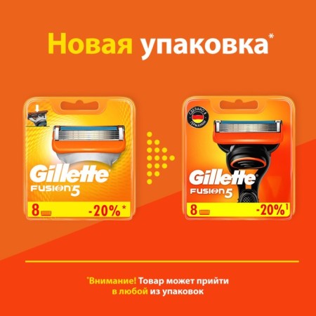 Exchange cassettes Gillette Fusion, 5 blades, 8 pcs-2