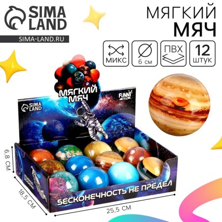 Baby Baby Soft "Cosmos" 6cm, in showbox
