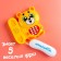Musical phone "Multiphone: Funny Mishutka", Russian voice acting, works from batteries, yellow color