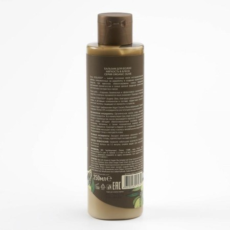 Hair balm Ecolatier Green "Softness & Shine", 250 ml-1