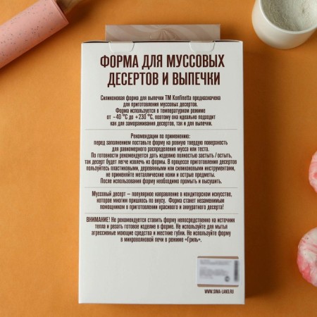 Form for mussa desserts and baking konfinetta “puenti”, silicone, 30 × 18 × 3 cm, 8 cells (6.6 × 3 cm), white color-7