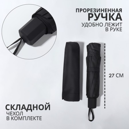 Mechanical “monoton” umbrella, eponge, 4 addition, 10 knitting needles, r = 53 cm, black color-1