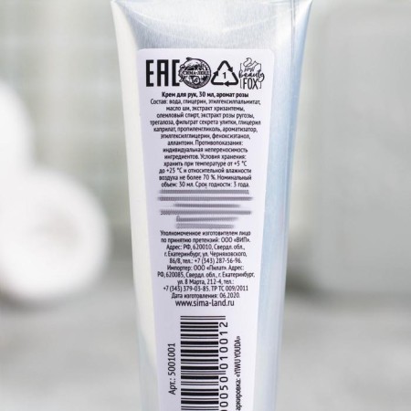 Hand cream Avokato Time, 30 ml, rose aroma, Beauty Fox-1