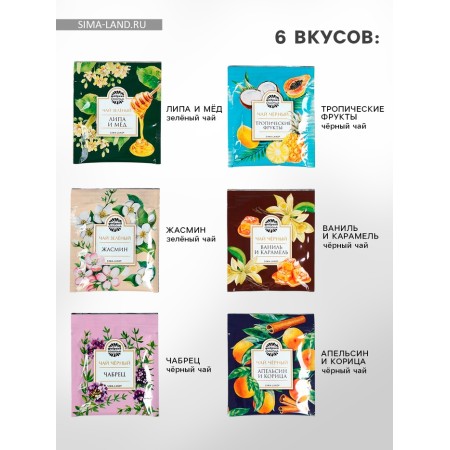 Tea collection "Happiness in each moment", 54 g (30 bags x 1.8 g).-1