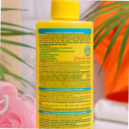 Bathing Gel-Pencan-1
