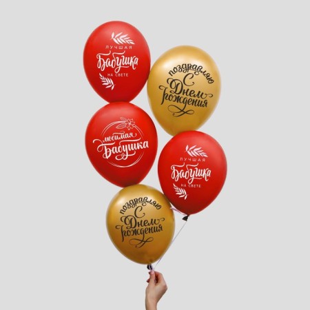 Шар латексный 12" «Бабушке», 5 шт.-2