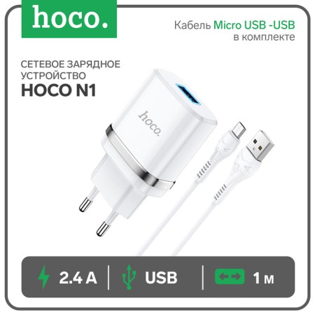 Network charger Hoco N1, 1 USB, 2.4 A, Micro USB -USB, 1 m, white cable-3