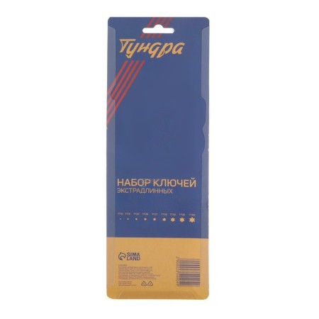 Набор ключей ТУНДРА black, TORX Tamper, экстрадлинные, CrV, TT10 - TT50, 9 шт.-4