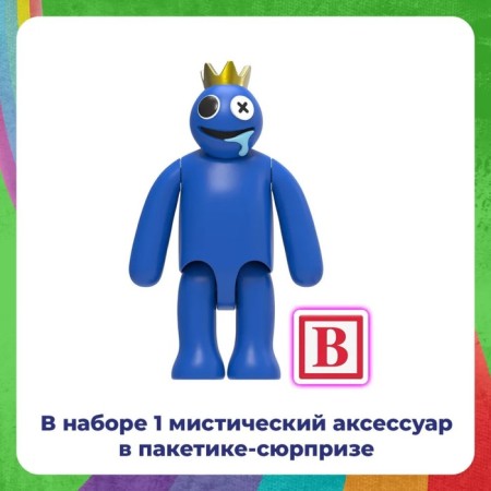 Фигурка Roblox Rainbow Friends Blue, 15 см, 6+-2