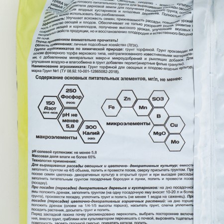 Living land, universal, 5 l-4