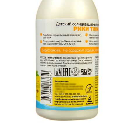 Ricky Tiki Children's sunscreens of Ricky Tiki, 100 ml-1