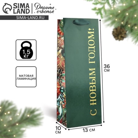 A package for a bottle "Happy New Year", Christmas tree decorations, 13 x 36 x 10 cm, New Year
