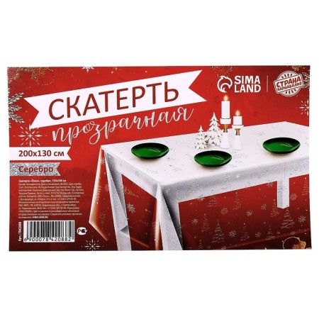 New Year's tablecloth single "Christmas trees", silver 130 x 200 cm, for the New Year-4