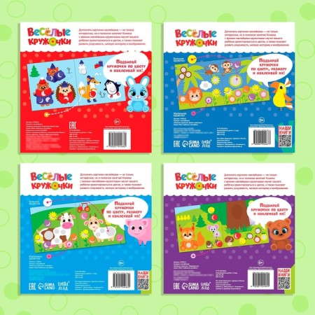 Stickers Set "Funny Girco", 4 pcs. 12 p.-6