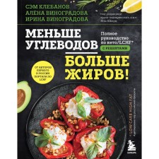 Less carbohydrates - more fat! Complete Keto/Lchf guide with recipes