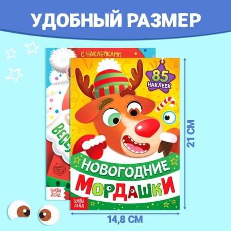 A set of New Year's applications with stickers, 2 pcs.-1