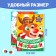A set of New Year's applications with stickers, 2 pcs.