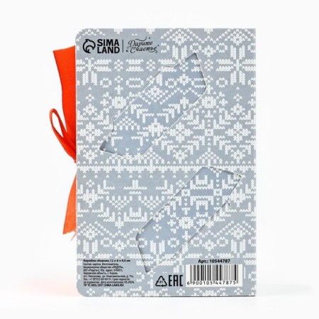Folding New Year's box “Christmas tree”, 12 x 8 x 4.5 cm, New Year-2