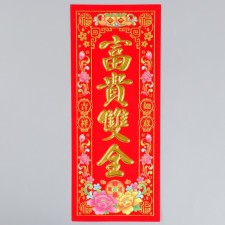 Panel on the door Fllock Paper 