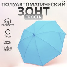 Umbrella - semi -automatic “plain” cane, 8 knitting needles, r = 46 cm, blue color