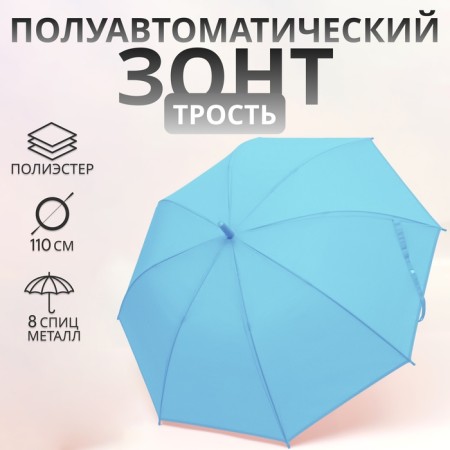 Umbrella - semi -automatic “plain” cane, 8 knitting needles, r = 46 cm, blue color