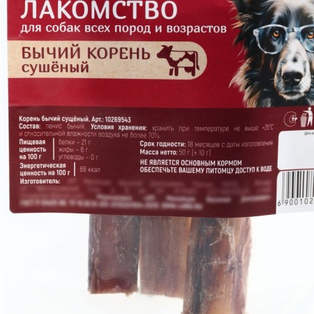 Dog treats natural Pet Lab: bull root, 50 g.-5