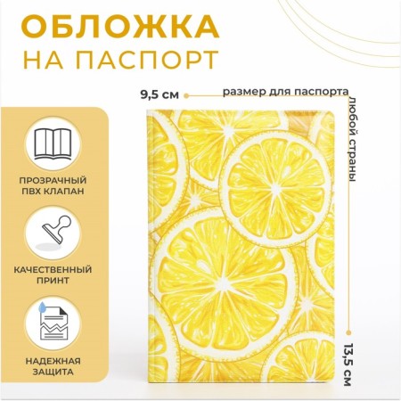 Cover for passport, yellow color