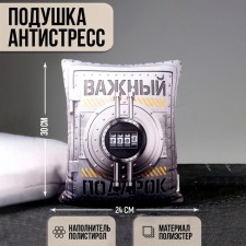 Antistress Pillow 