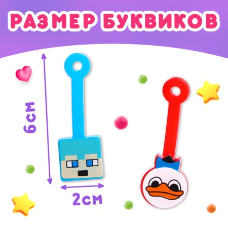 Буквики, МИКС-2
