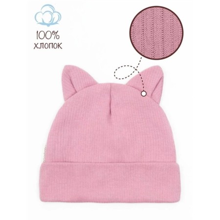 Hat children's Amarobaby Fashion Cat, size 46-48, pink color-1