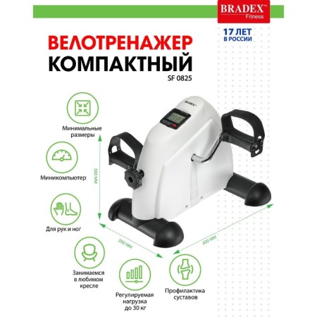 Bradex SF 0825 Mini Equipment, White-1