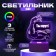 Lamp "You Cool" Led RGB from the network 12.8x9.5x14.5 cm Risalux