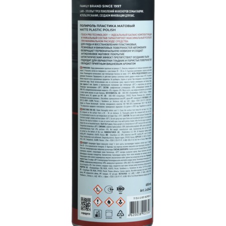 Lavr plastic policy, matte, cherry, 650 ml-5