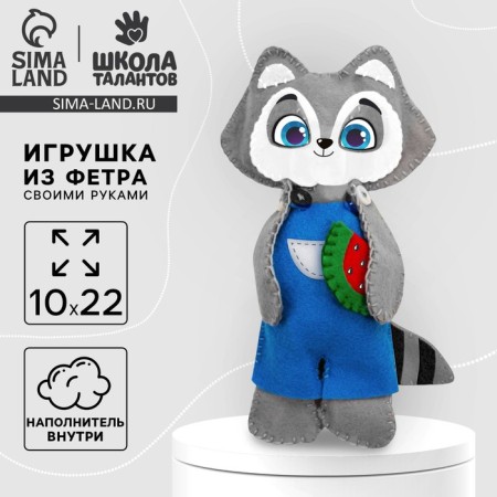 A set to create a toy made of felt "Rucot with a watermelon" with a filler