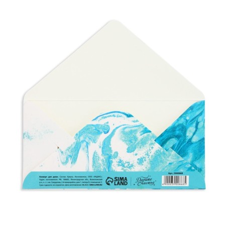 Money envelope "Sea", partial UV-LK, 16.5 × 8 cm-2