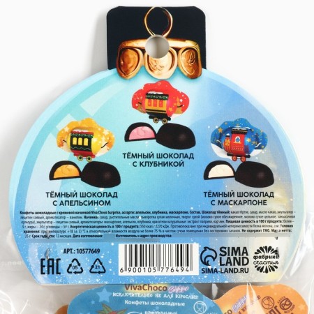 New Year! Sweets set "steam locomotive", 5 pcs-3