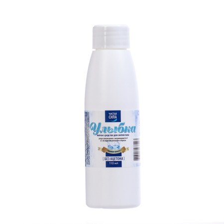 Soft remedy for removing the smile varnish without acetone, 110 ml