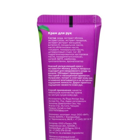 Hand cream "Apple, rose, lily of the valley" moisturizing, 30 ml-1
