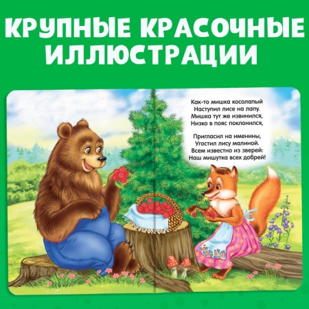 Cardboard book "Funny Songs", 10 p.-3