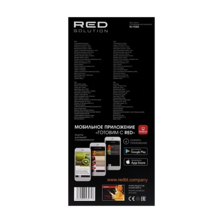 Red Solution RJ-930S, Schnekovaya, 400 W, 0.6/0.6 L, 55 rpm, Shampan-9